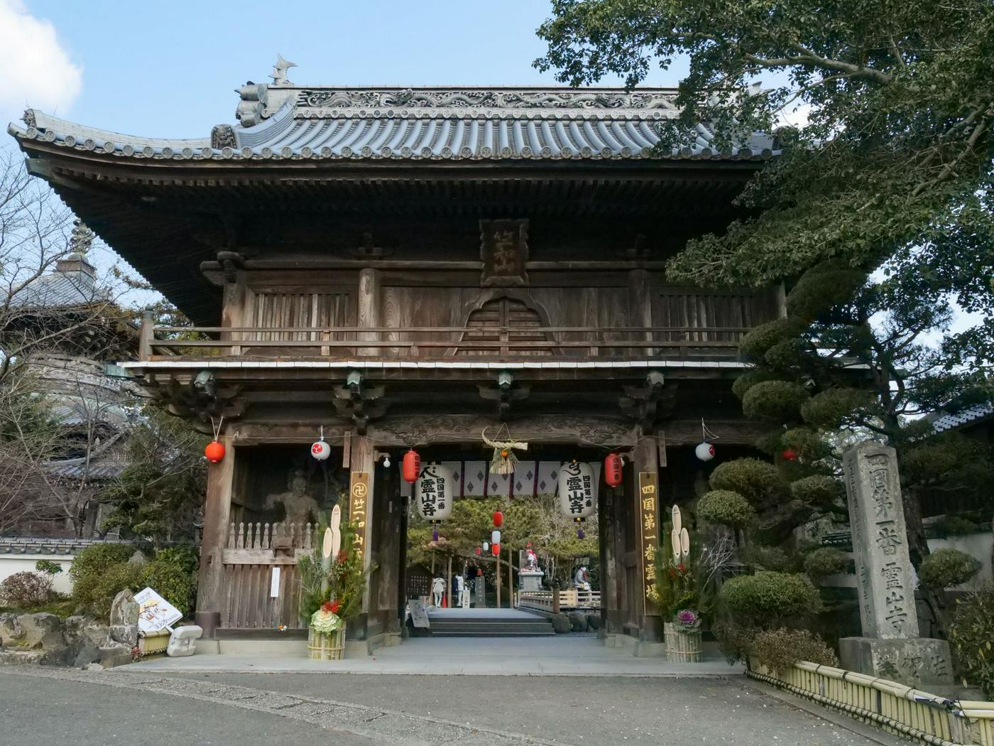 第1番札所 霊山寺