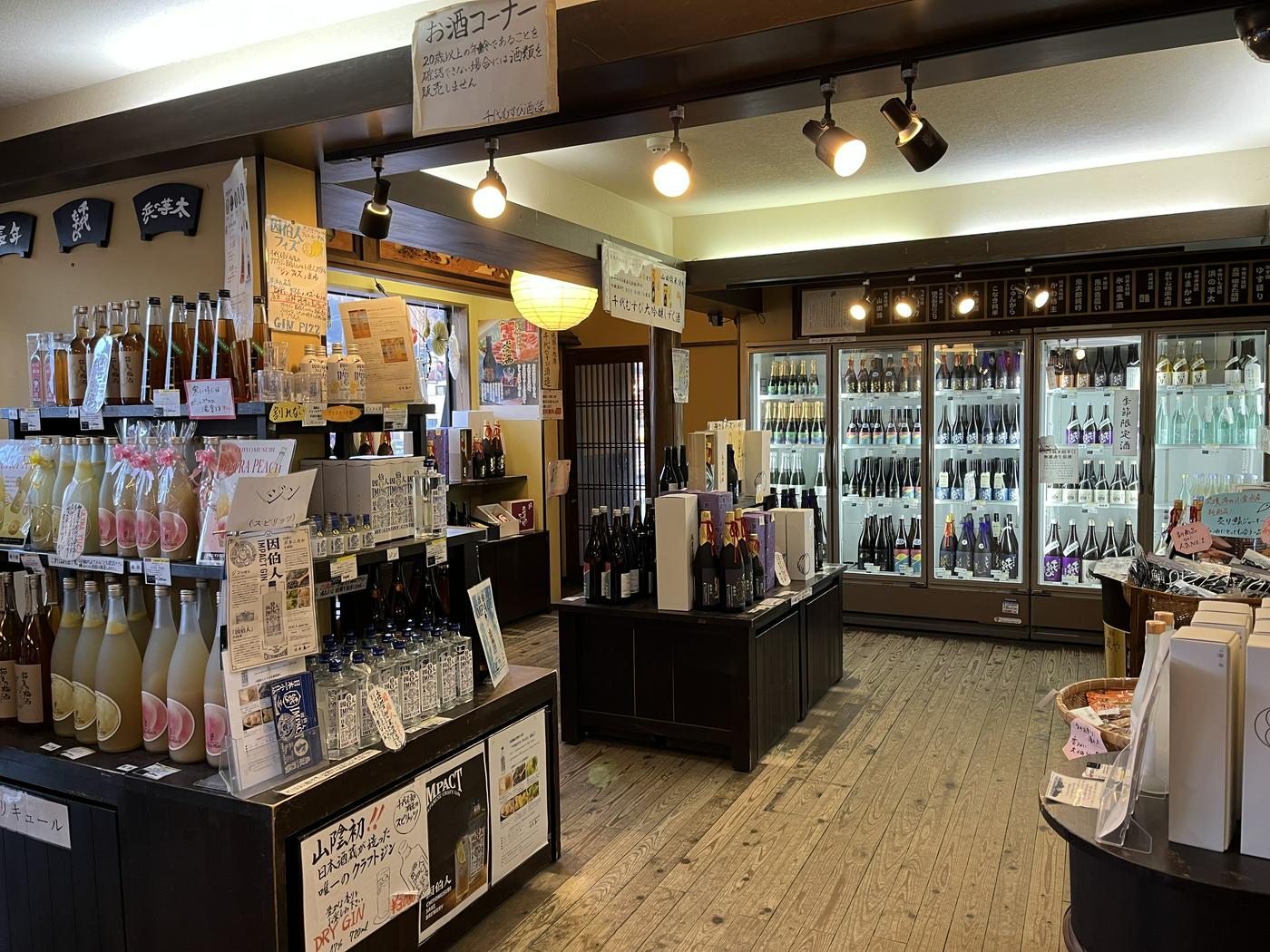 千代むすび酒造