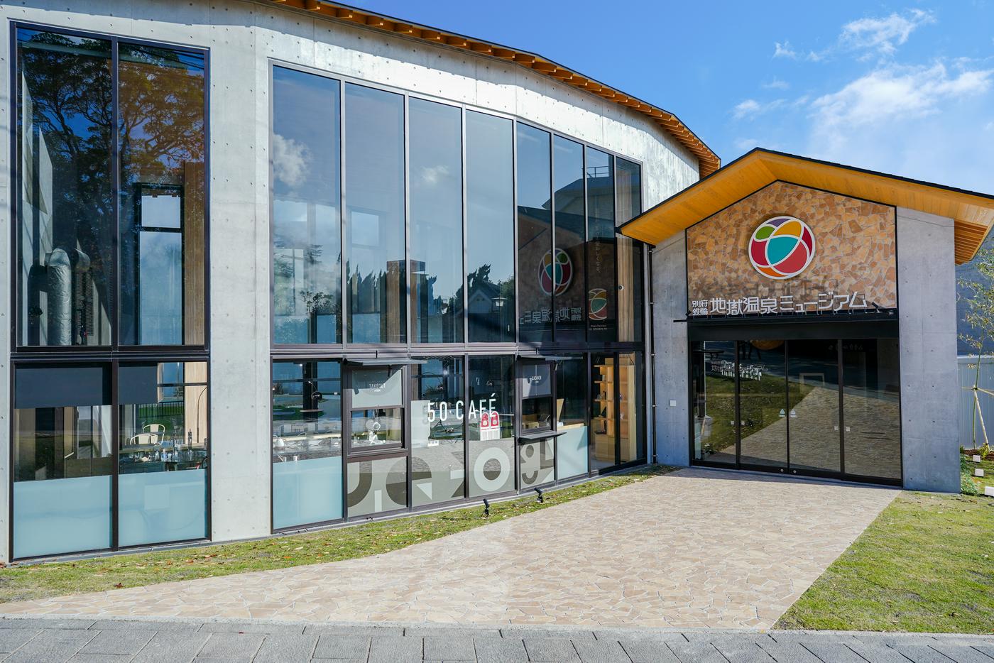 地獄温泉ミュージアム 外観