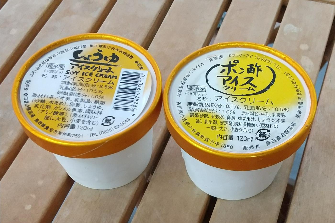 桑田醬油醸造場