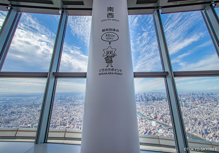 販売終了】東京スカイツリー（R）天望デッキ（350m）・天望回廊
