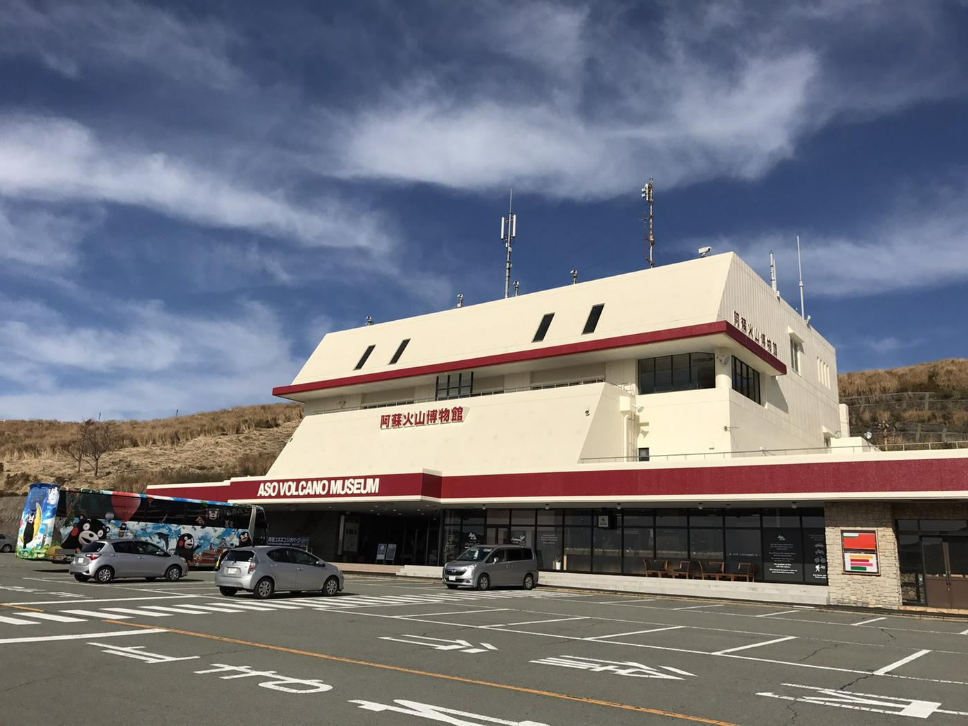 阿蘇火山博物館 イメージ