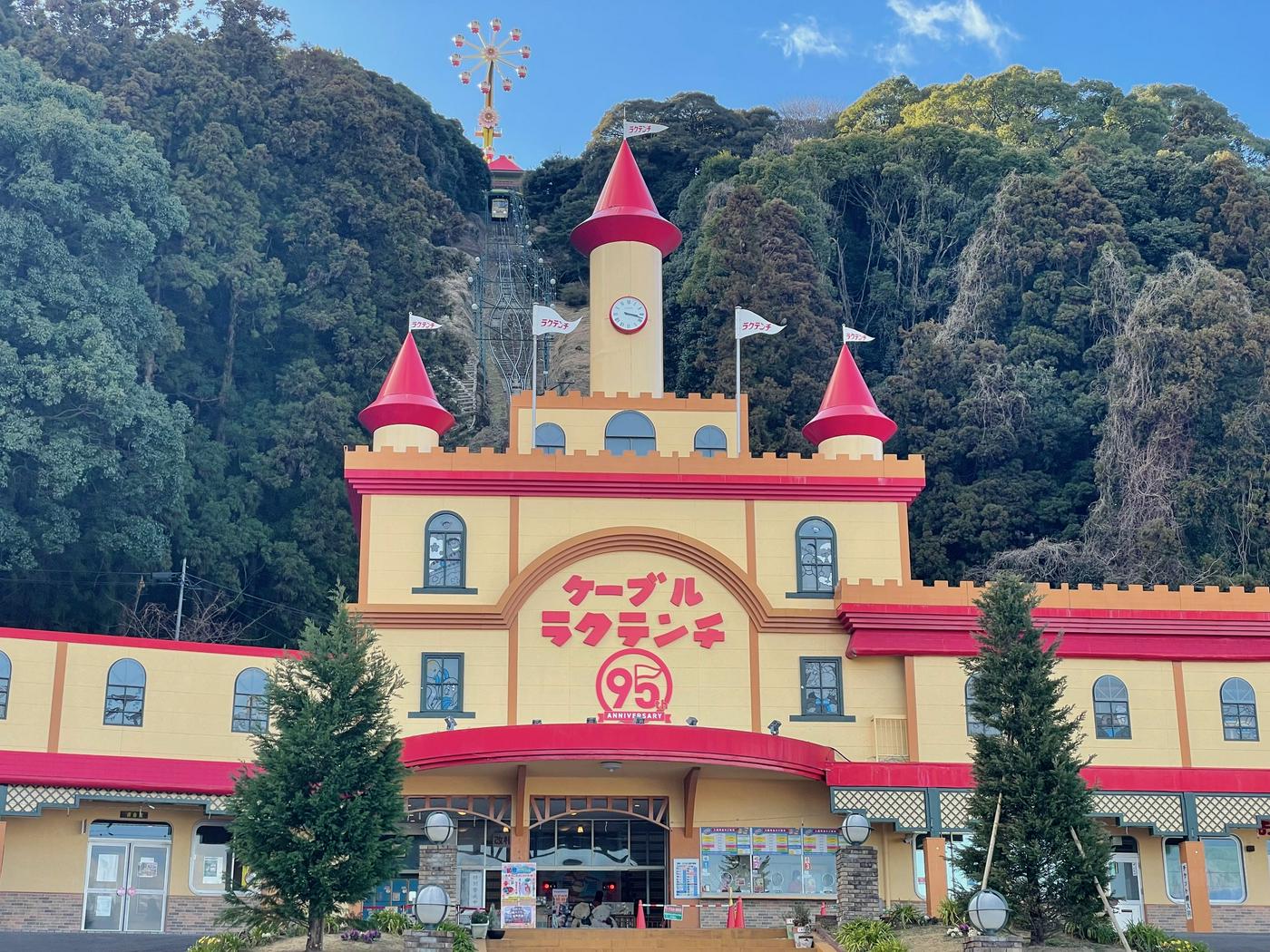 別府 ケーブル ラクテンチ
