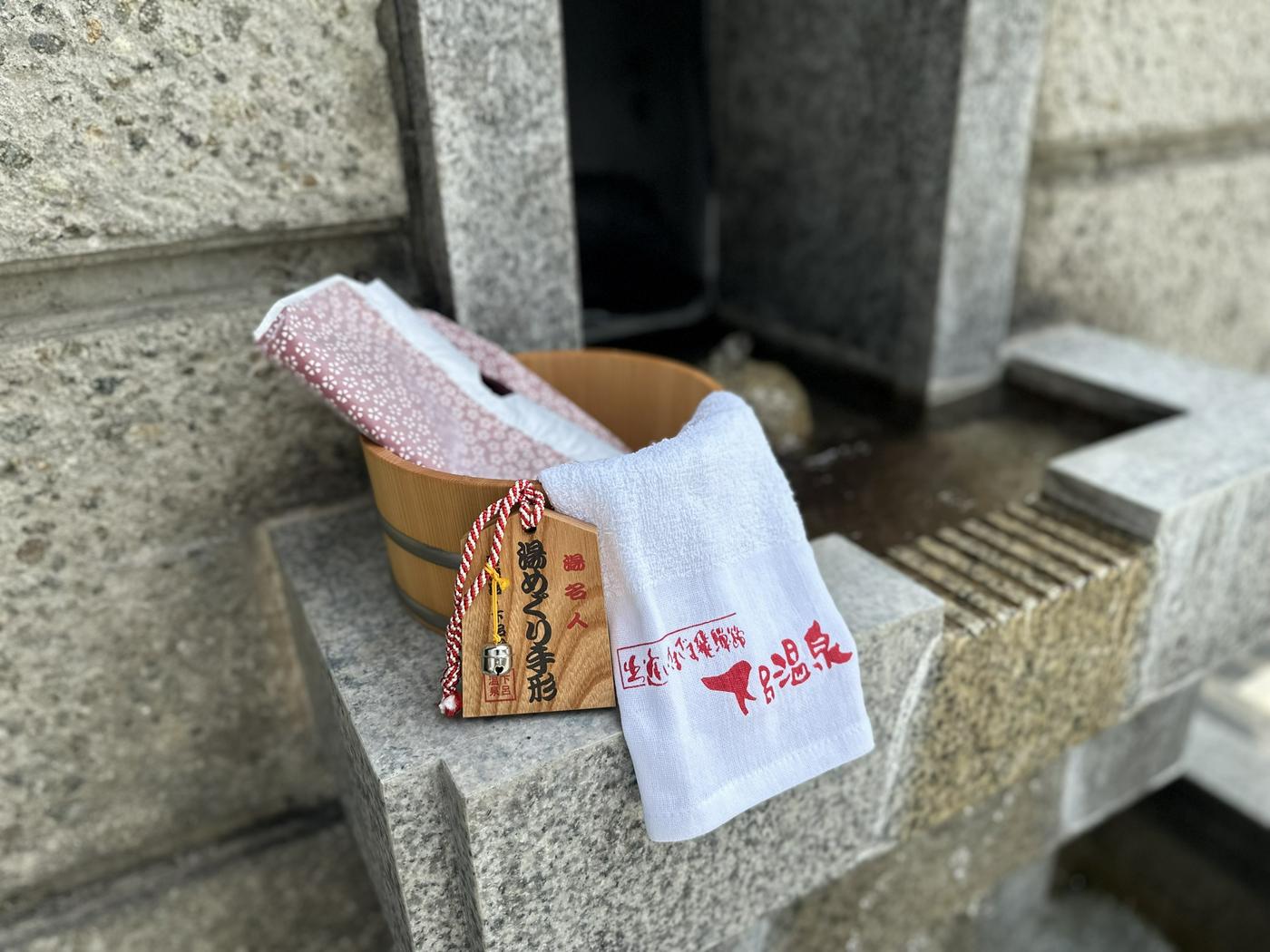 下呂温泉 湯めぐり手形セット（タオル・巾着袋付）
