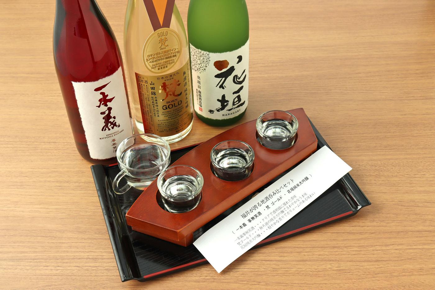 福井が誇る酒蔵セット(イメージ)