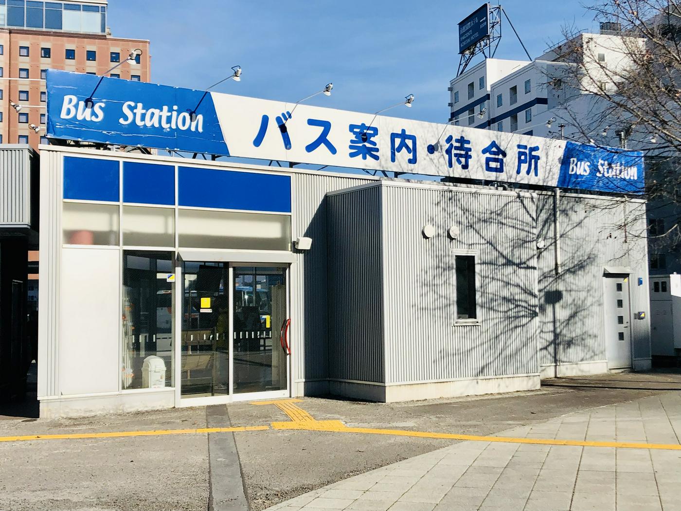 事前引換要】函館市電 市電1日乗車券