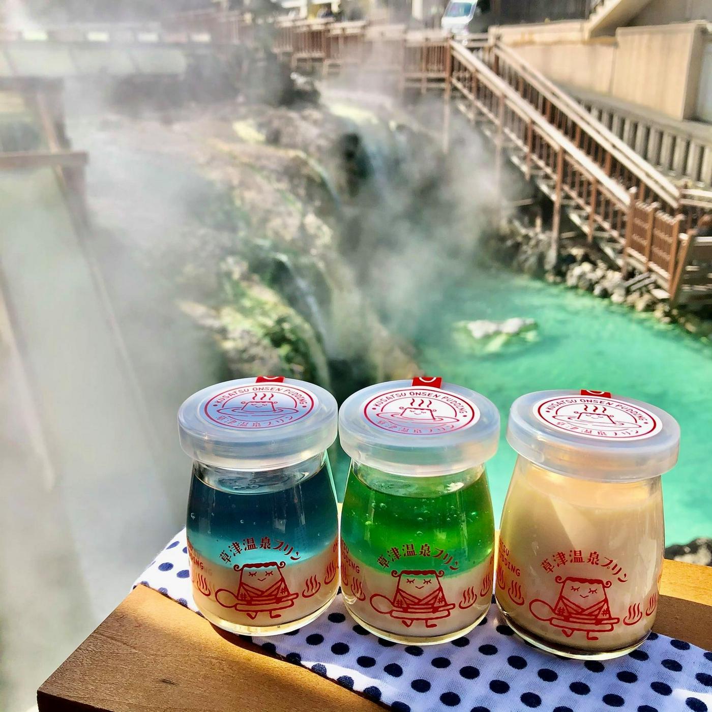草津温泉プリン