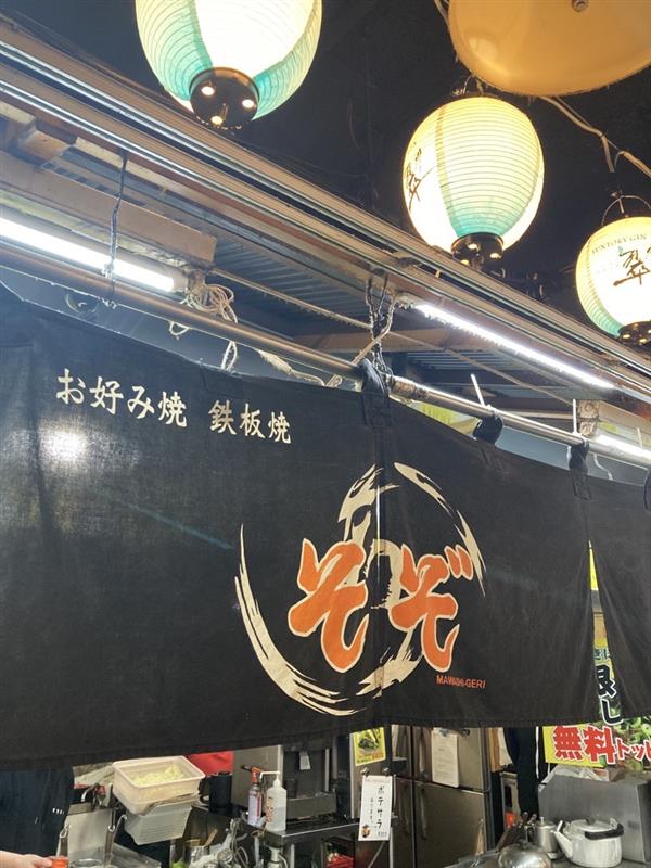 広島お好み焼き味くらべクーポン