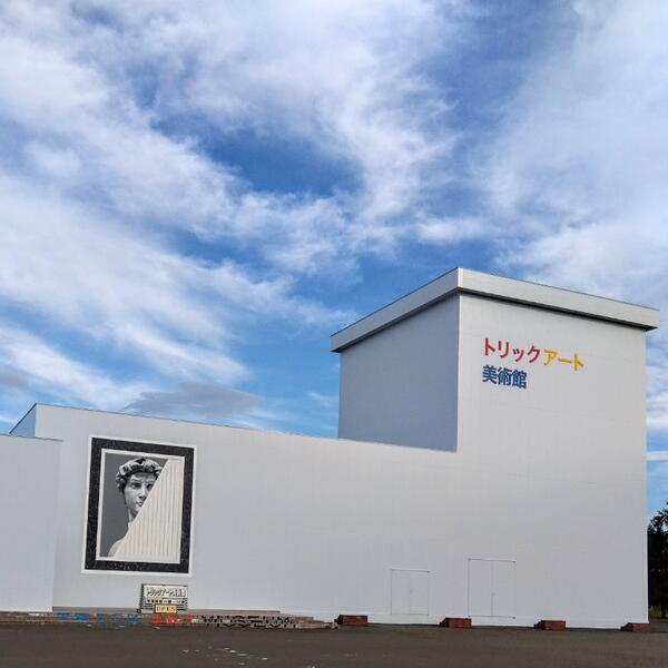 JTB絶景周遊 富良野・旭川・大雪満喫クーポン