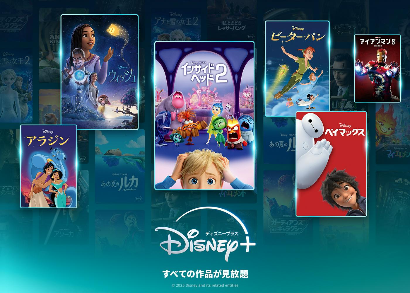 対象限定】 ディズニープラス 30日間無料視聴