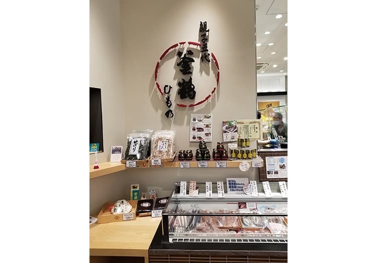 釜鶴ひものラスカ熱海店(お土産)