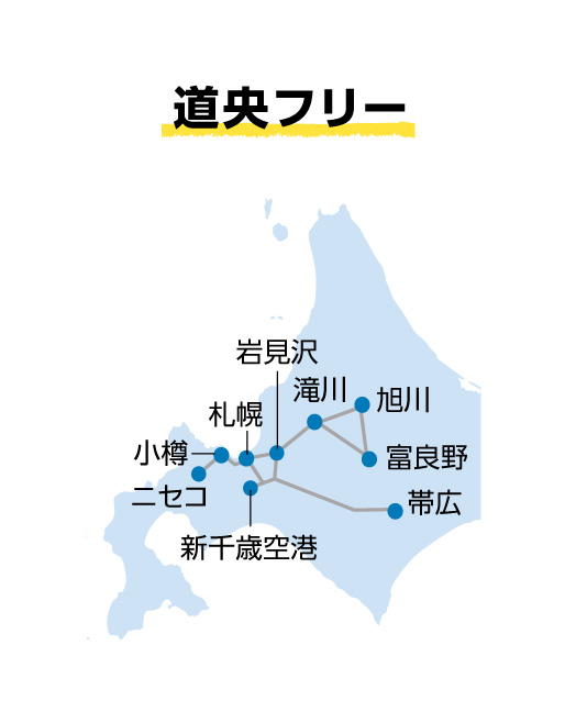 JTB 旅の過ごし方 北海道 北海道 | JTB 旅の過ごし方