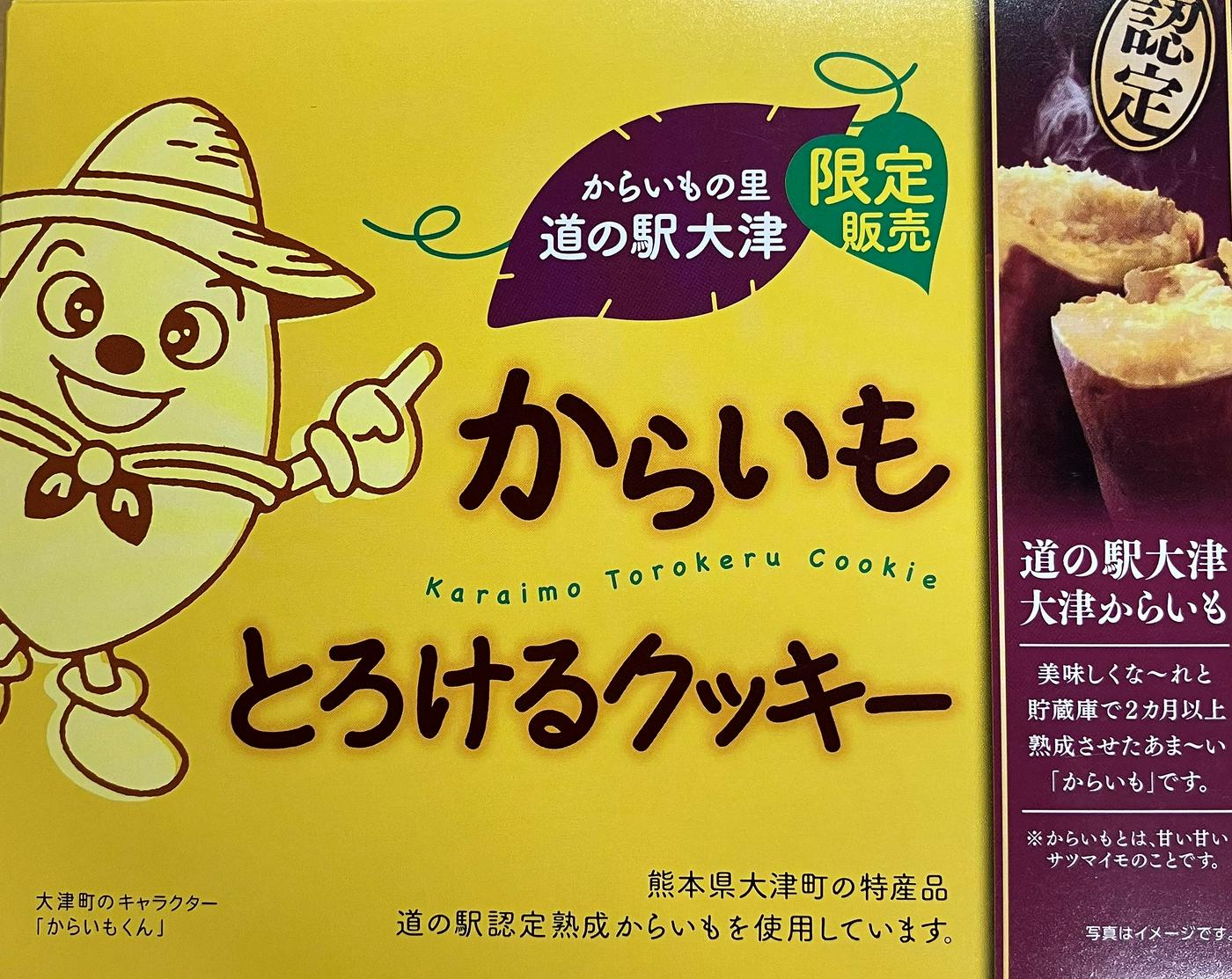 熊本満喫クーポン | JTB 旅の過ごし方